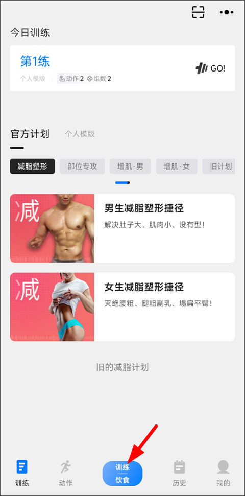 训记pro最新版下载安装