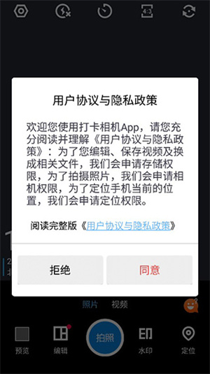 工作蜂水印相机app下载