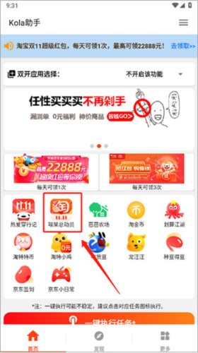 kola助手2024最新版下载