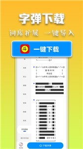 斗字输入法2.5.9版本下载