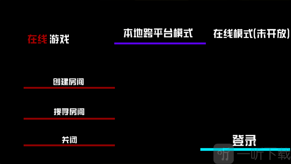 打开后室2重制版下载最新版
