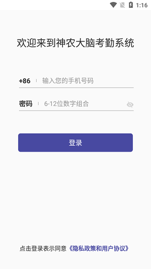 神农大脑app华为最新版下载