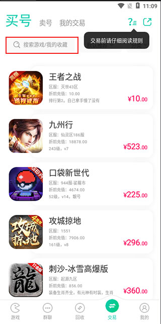小7app手游免费下载