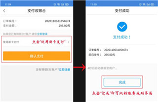 锦州通app下载
