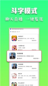 斗字输入法2.5.9版本下载