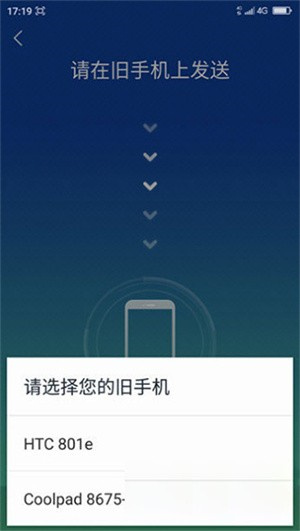 360安全换机app下载安装