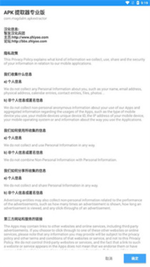 apk提取器安卓版最新版下载