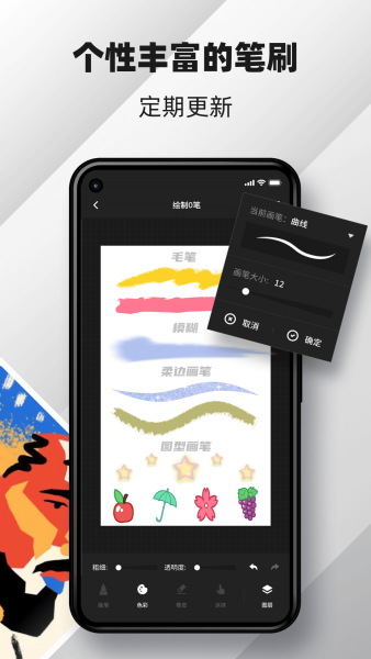 MediBangPaint安卓版免费下载