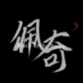 黑神话佩奇3手机版下载