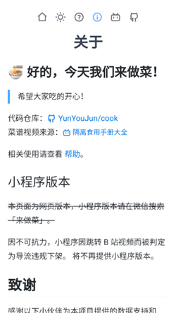 食用手册app手机版