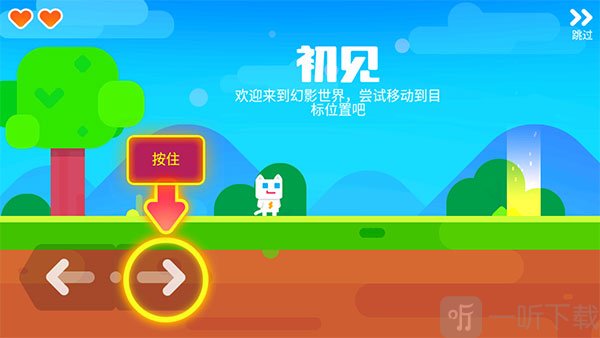 超级幻影猫2不用登录版下载