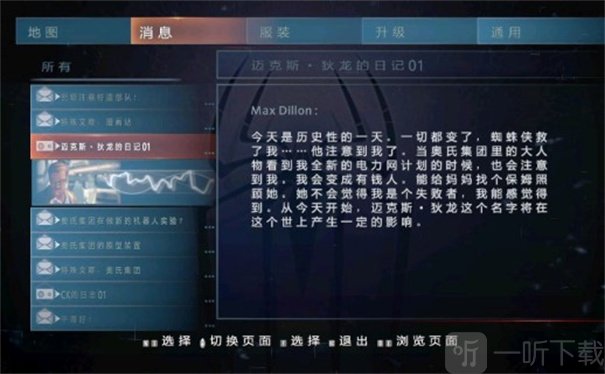 神奇蜘蛛侠2手机版下载