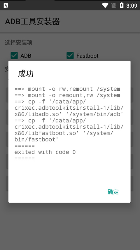 adb工具包手机版app下载