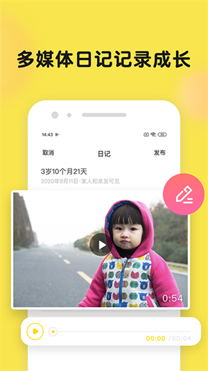 时光小屋手机版下载安装