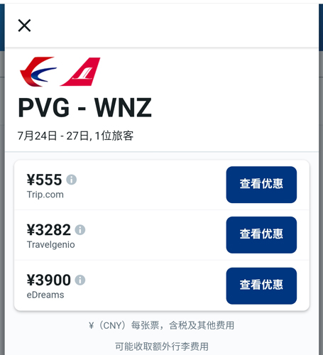 缤客booking下载安装