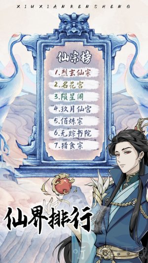 自定义修仙模拟器免广告游戏下载