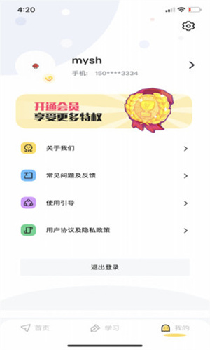 真题伴侣安卓版app下载