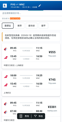 缤客booking下载安装