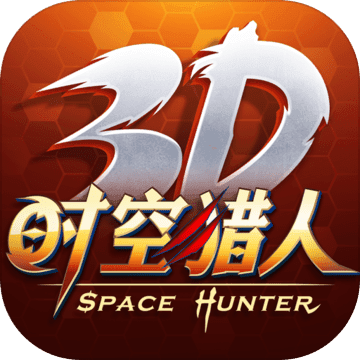 时空猎人3D下载