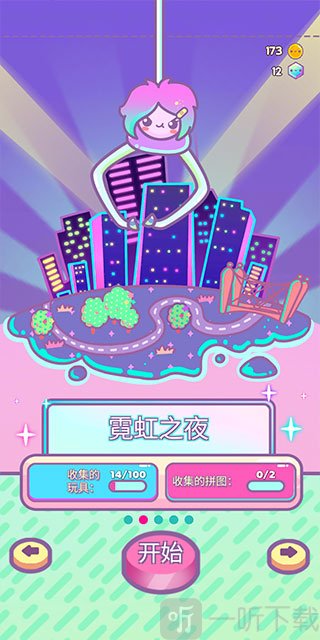 爪女孩最新版下载安装