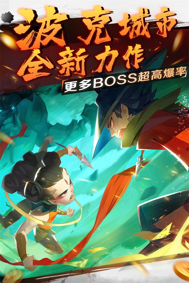 仙魔九界下载