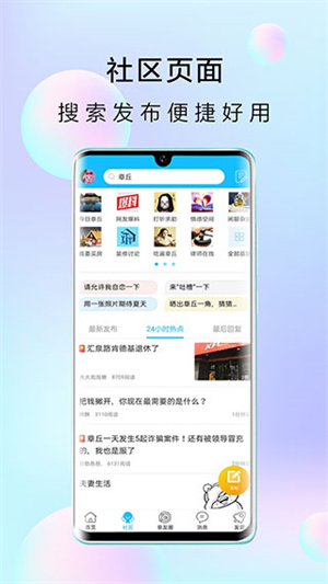 大章丘免费下载