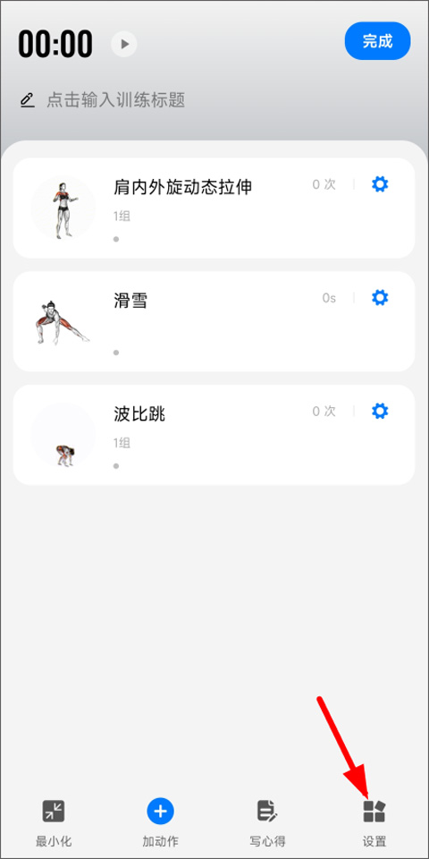 训记pro最新版下载安装