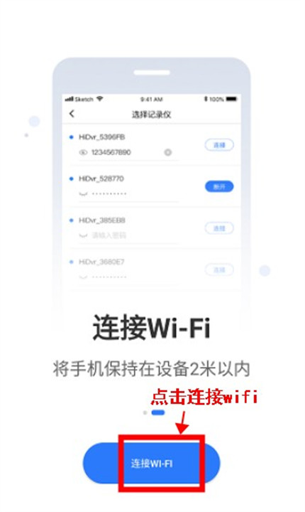 路影行车记录仪app下载