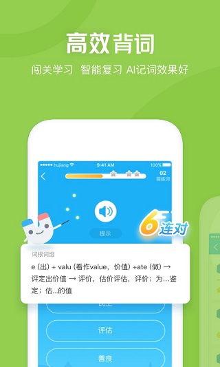 沪江开心词场app下载安装
