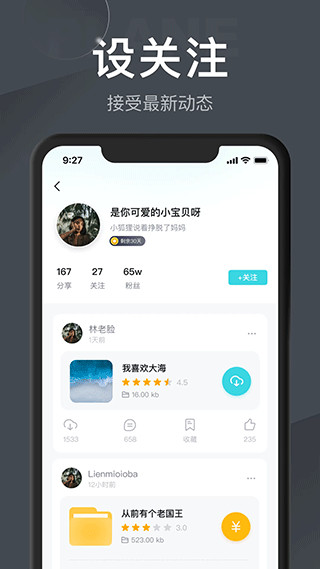 小飞机网盘最新版app下载