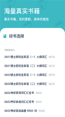 炭炭背单词app安卓版下载