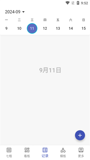 七格app最新版下载