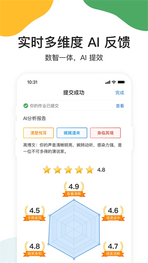 UMU最新版软件下载