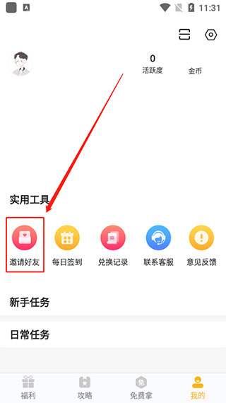 福利猫极速版下载安装