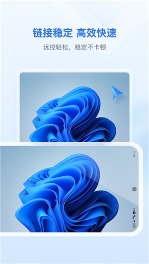 爱思远控app手机版下载