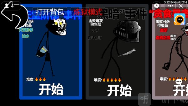 创游trollge对决下载安装免费下载