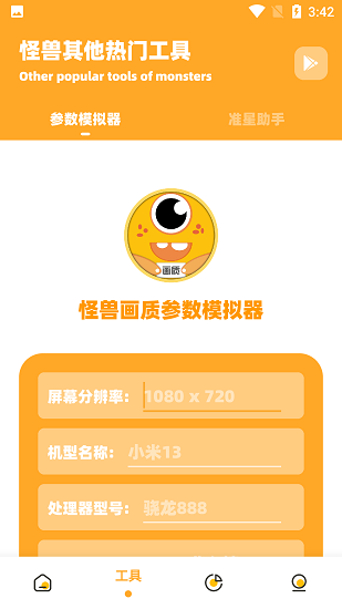 小也画质大师.top下载