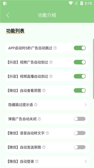 绿去广告app下载