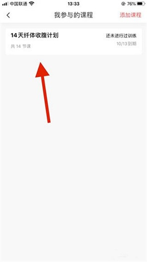 华米手表app最新下载