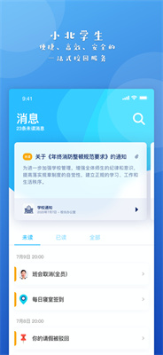 小北学生安卓版下载安装