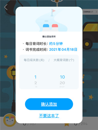 沪江开心词场app下载安装