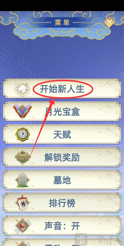 古代人生2内置修改器下载