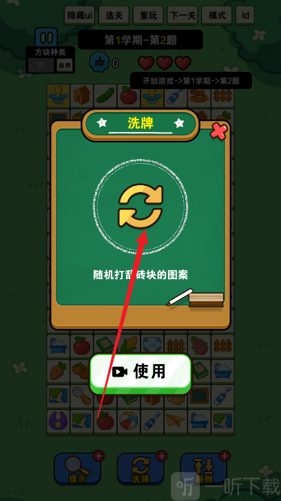 我就要消除抖音小游戏下载