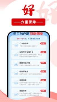 悟空租车最新版app下载