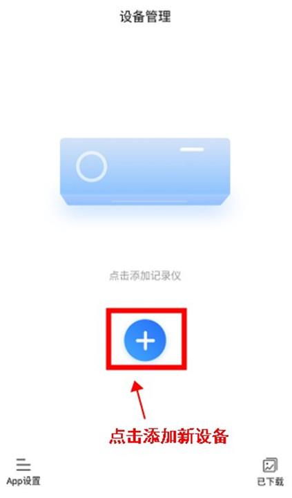 路影行车记录仪app下载