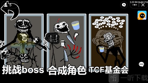 创游trollge对决下载安装免费下载