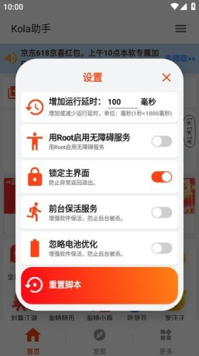 kola助手2024最新版下载