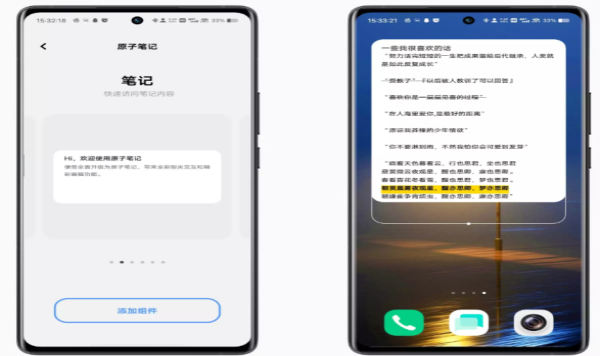 vivo原子笔记app下载