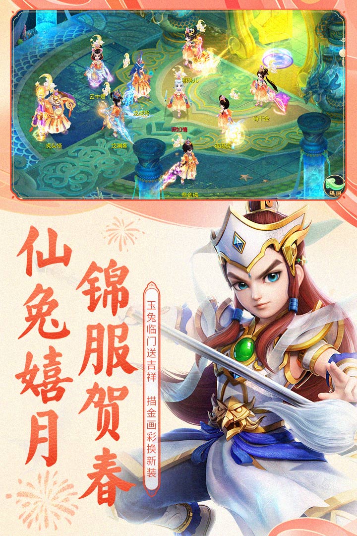 大话西游2手游网易版下载