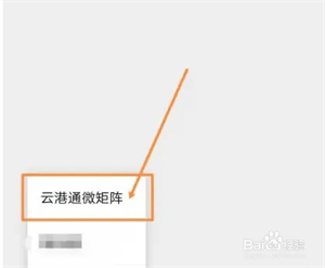 云港通物流电商平台app下载